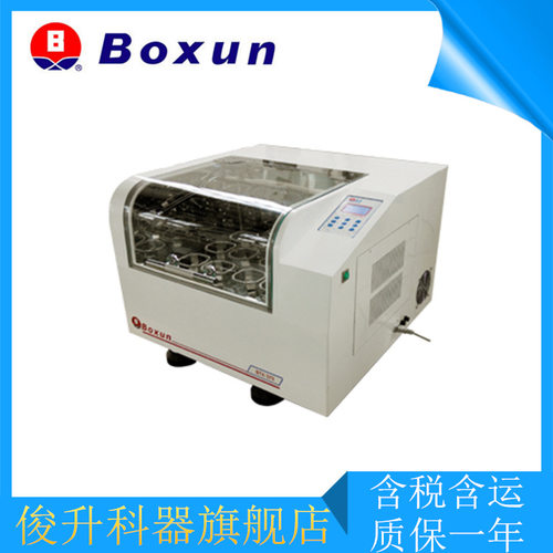上海博迅BSD-TX370台式摇床（同旋转，恒温带制冷）