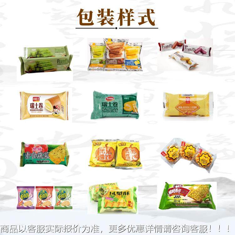 全自动饼装干理料包机 装蛋糕理料线531封口机 面自动整理包包线,办公设备/耗材/相关服务,包装机,淘宝优惠券,粉丝福利购,淘宝优惠卷