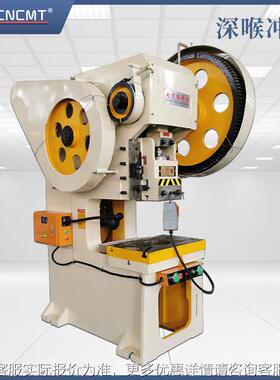 动JS21-100T冲床价格 深喉机械传轮冲 后无品牌/背冲床床