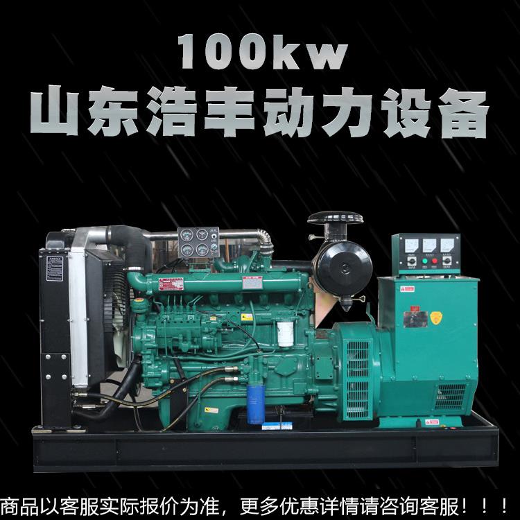生产100柴油发电机组 养殖场学校备用100柴油发电机组