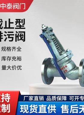 P45F截止快速启闭排污阀 高温蒸汽锅炉法兰角式截止阀DN200