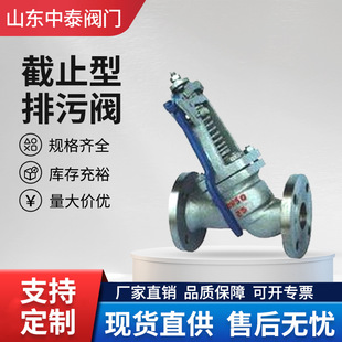 P45F截止快速启闭排污阀 高温蒸汽锅炉法兰角式截止阀DN200