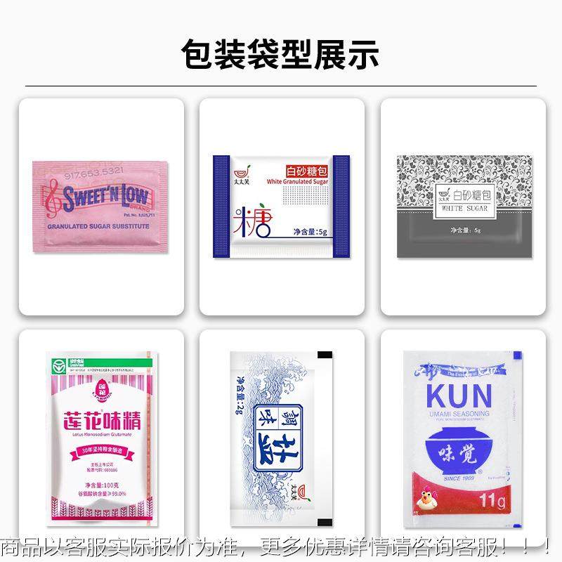 多通道小袋鸡包装机四全自动封453调味料灌边装机夏桑精菊颗粒包,办公设备/耗材/相关服务,包装机,淘宝优惠券,粉丝福利购,淘宝优惠卷