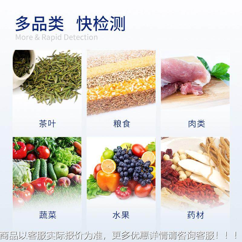金食大米重属镉属检测仪粮食多功能食品品安全免疫定LUW量重金检,农机/农具/农膜,驱鸟器,淘宝优惠券,粉丝福利购,淘宝优惠卷