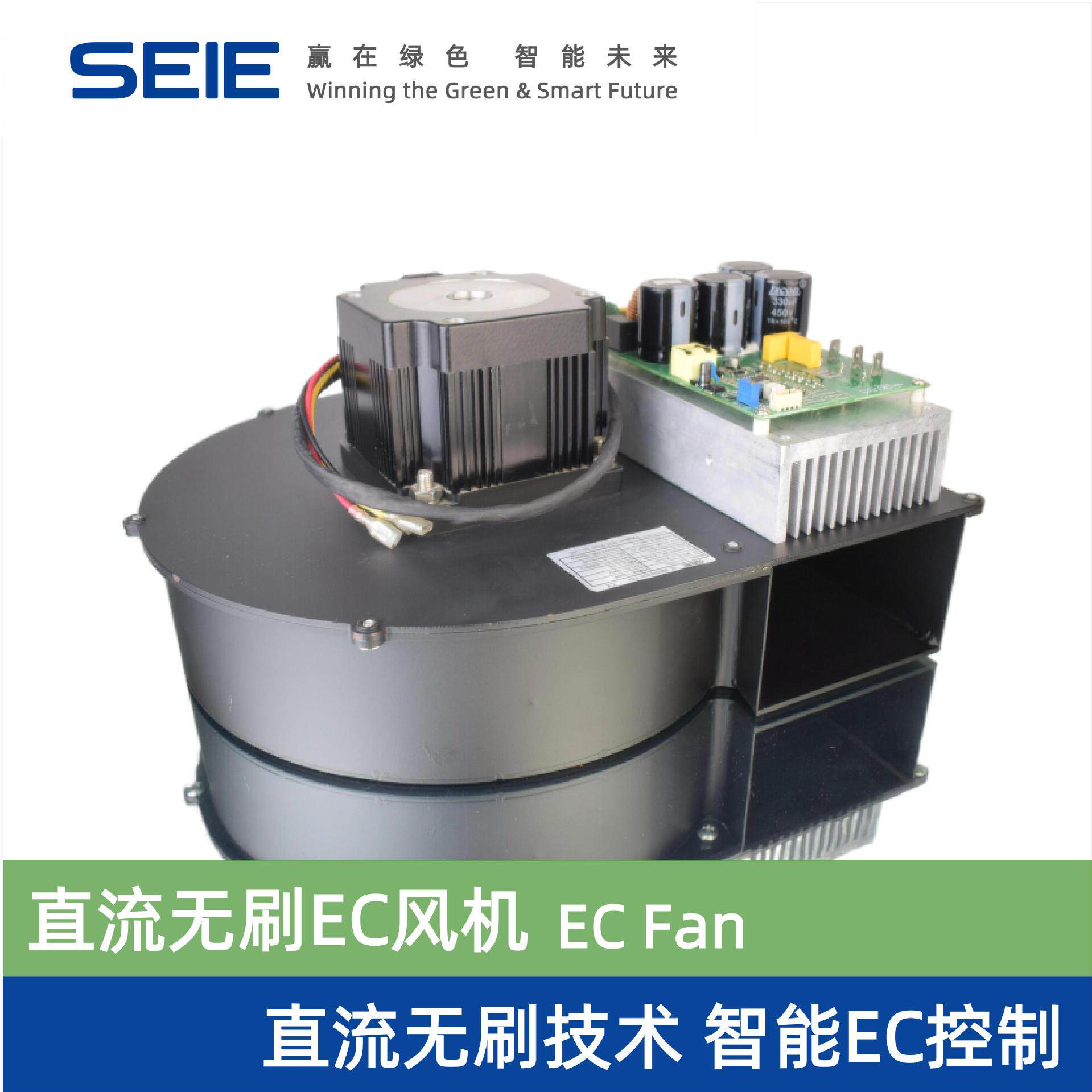 SE-1200 EC风机 直流无刷电机 智能控制技术 风压高吸力大 可调速