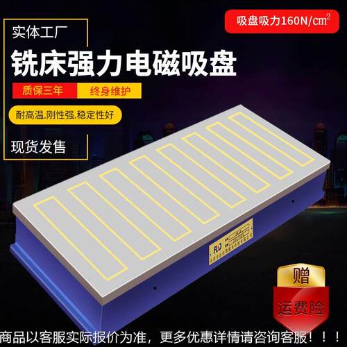 300*800300*8强00mm龙门铣面床力电磁吸盘床刨平磨床密极X91电磁
