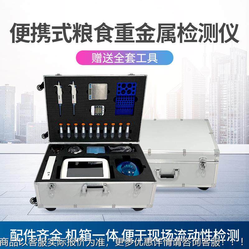 重粮食 金属检测仪大米谷速物铅镉快测试 食品重金UBD属检测仪器,农机/农具/农膜,驱鸟器,淘宝优惠券,粉丝福利购,淘宝优惠卷