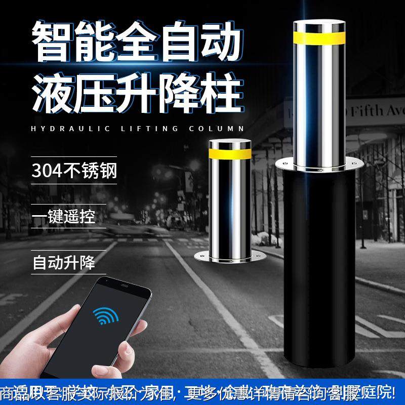 电动液压升降柱2控升降柱11409不锈钢升降柱168自动遥半全自动升,商业/办公家具,路障,淘宝优惠券,粉丝福利购,淘宝优惠卷