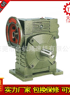 厂家WPWDS蜗轮蜗杆减速机 型涡轮涡杆减速器立式法兰减速机