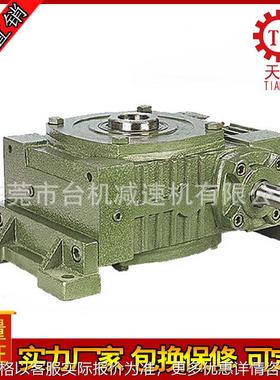 台湾卧式蜗轮蜗杆减速器WPWKO减速机 铁壳涡轮蜗杆减速机型