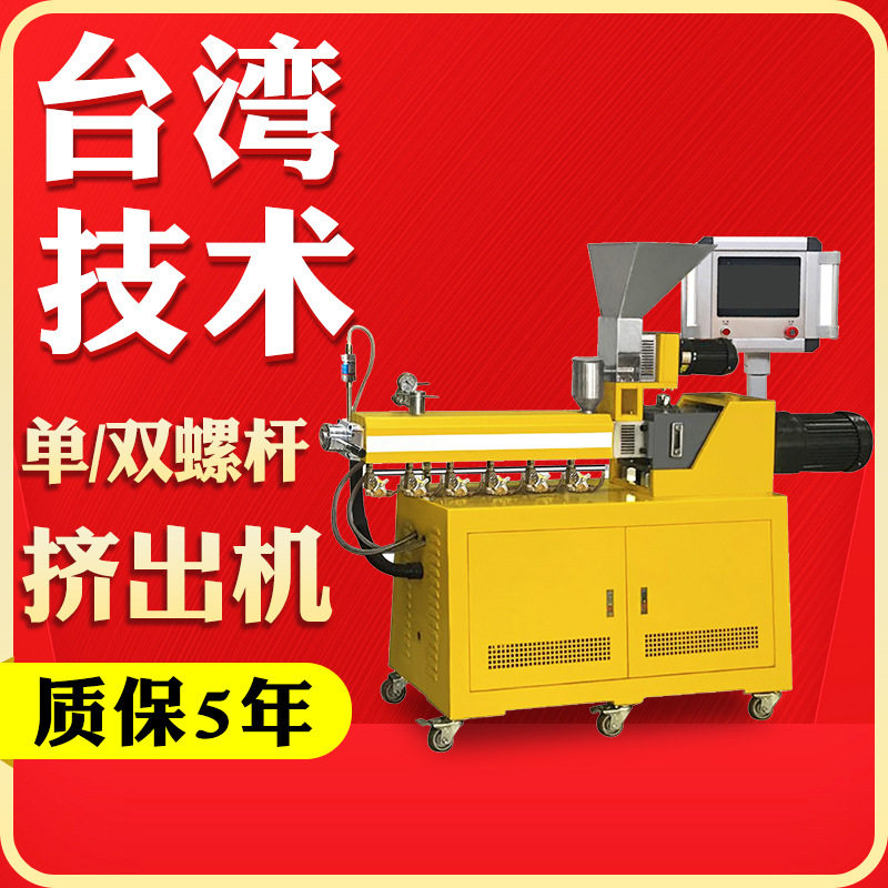 实验室单螺杆挤出机 实验室螺杆挤压造粒机 PVC管材挤出机,五金/工具,实验电炉,淘宝优惠券,粉丝福利购,淘宝优惠卷