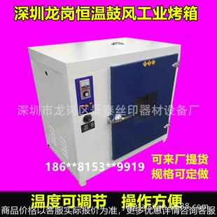 电热恒温鼓风干燥箱烘箱恒温箱烤箱烘干箱实验工业商用烤箱老化箱