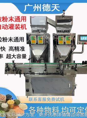 制颗瓜粒灌装机兽粉剂包装机定花生子定量称重灌装DT-KGZ蚕豆糖果