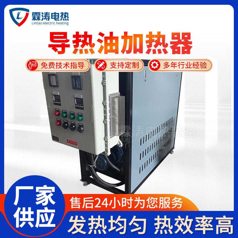 定制大功率反应釜电加热器导热油炉防爆循环导热油炉导热油加热器,五金/工具,工业电炉,淘宝优惠券,粉丝福利购,淘宝优惠卷