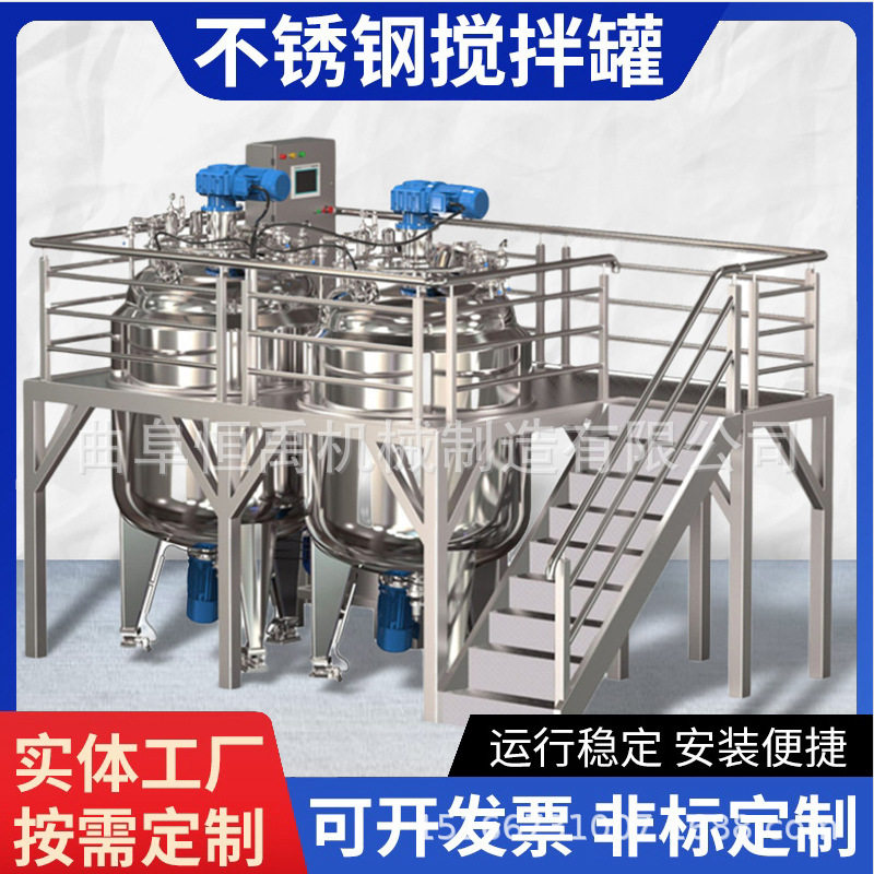 500L真空搅拌罐化妆品加热乳化罐不锈钢膏霜均质乳化机,五金/工具,拌料机,淘宝优惠券,粉丝福利购,淘宝优惠卷