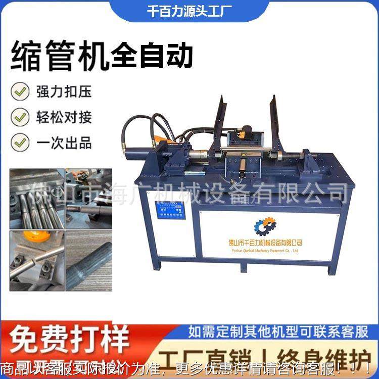 自动上料R80头不锈钢铝型缩管单机管端双成 头缩管,五金/工具,机床,淘宝优惠券,粉丝福利购,淘宝优惠卷