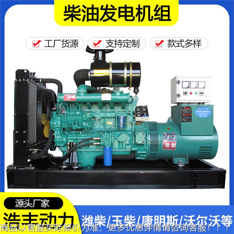 100柴油发电机组工地用100千瓦发电机酒店学校医院
