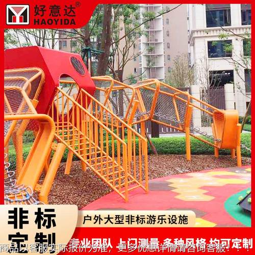 园户主锈题外乐不钢攀爬架组合滑梯 非标无动力游乐HPL21设施