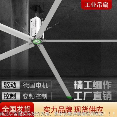 工业风降温风扇.米大直径吊扇工IET厂车间7快速通降温 节能吊扇