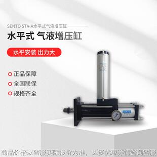 厂家直销气液增压缸 增压气缸 3气液增力缸厂家 水平安装