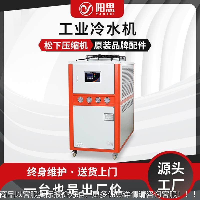 风冷式冷水机组 密封循环冷冻机塑机模具冷却机 水槽降温制冷机,清洗/食品/商业设备,冷水机,淘宝优惠券,粉丝福利购,淘宝优惠卷