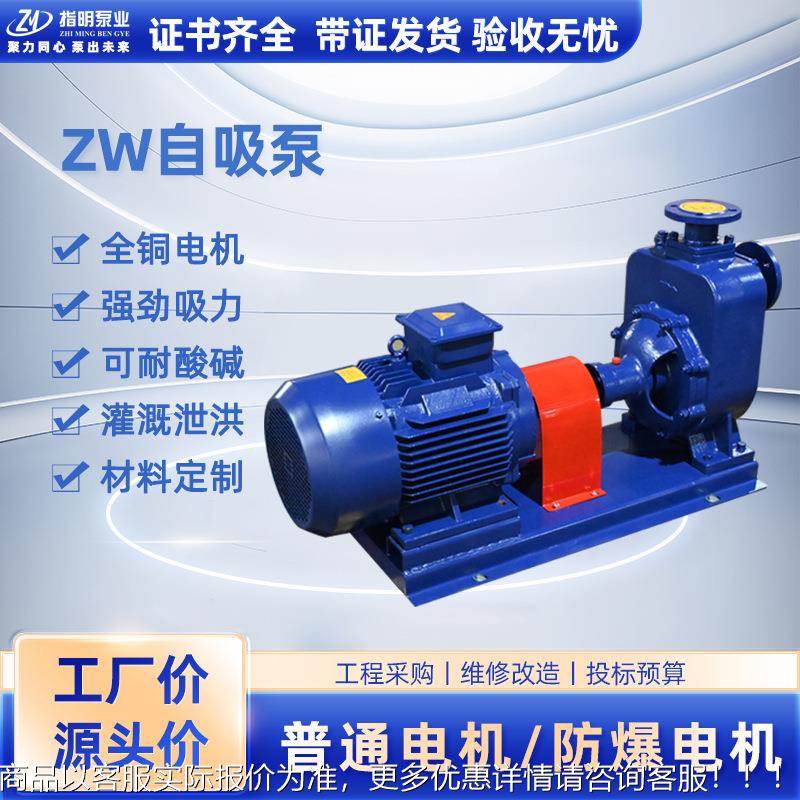 自吸泵380管道泵直联式分体式卧式离心泵三相农用灌溉大流量