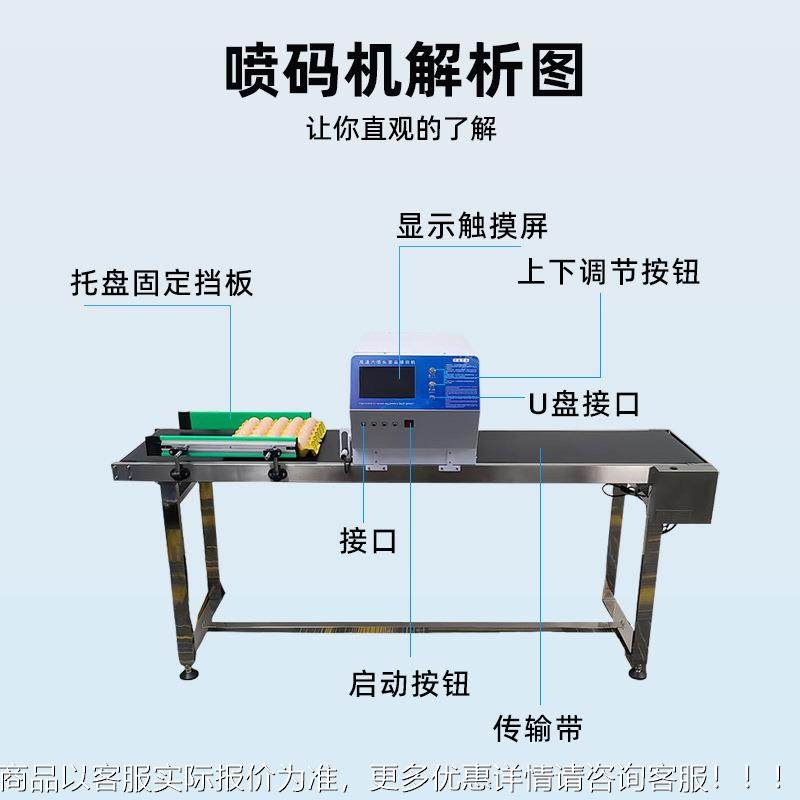 全自动六头鸡蛋鸟盘鸭蛋喷码机整喷出印厂JOR保质标期签高速,五金/工具,打标机/打码机/喷码机,淘宝优惠券,粉丝福利购,淘宝优惠卷