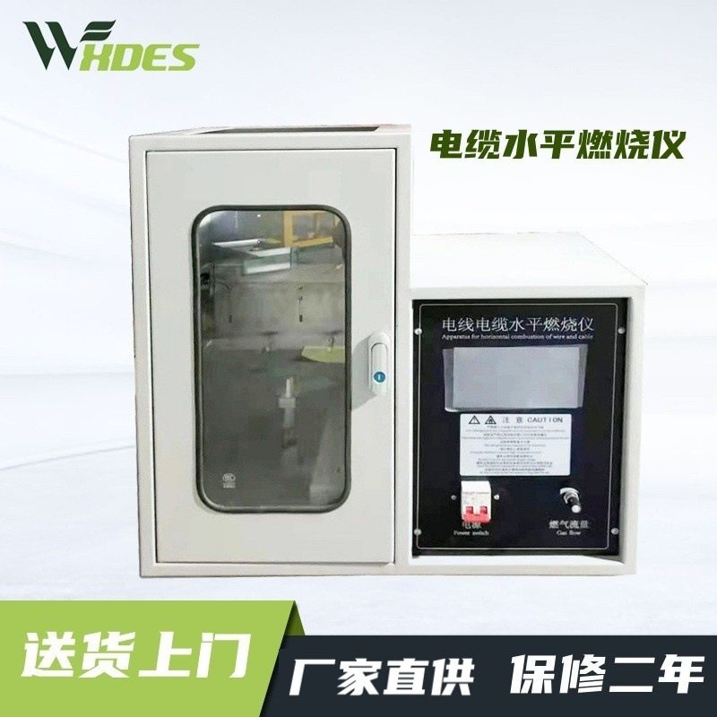 锡德恩斯  JL-DXSP单根电线电缆水平燃烧仪 触摸屏中英智能双语,五金/工具,水质分析仪,淘宝优惠券,粉丝福利购,淘宝优惠卷