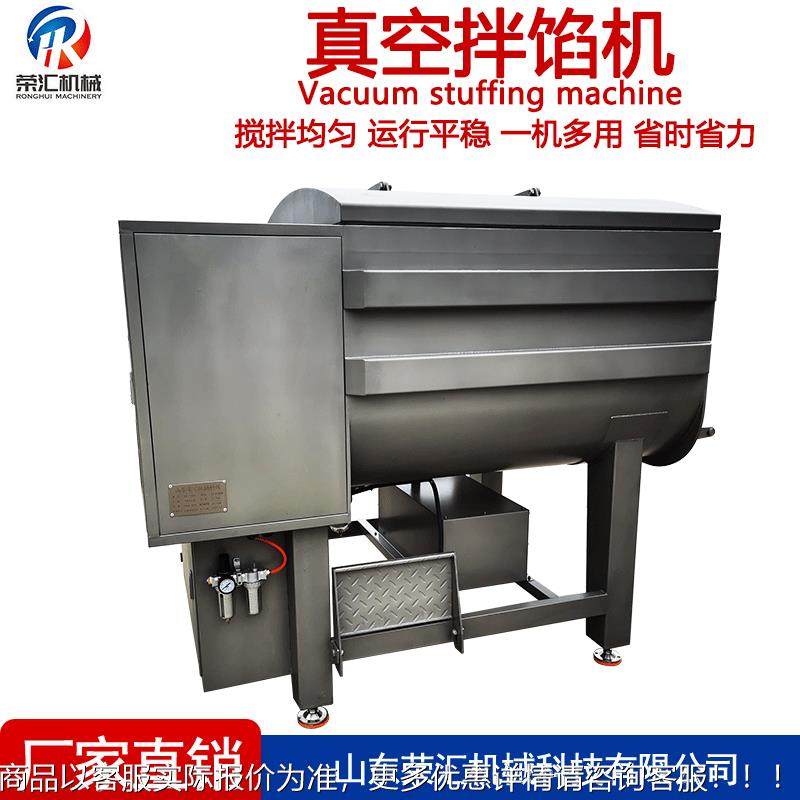 商全自动真空搅拌搅机 不钢肉馅真空搅拌锈机 肉类牛9685用肉鸡肉,清洗/食品/商业设备,食品搅拌机,淘宝优惠券,粉丝福利购,淘宝优惠卷