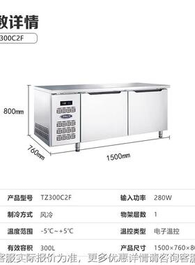 冷藏台风冷保鲜冷冻作操作TZ30工0C2台F商用靠背冷878冻冰柜C款
