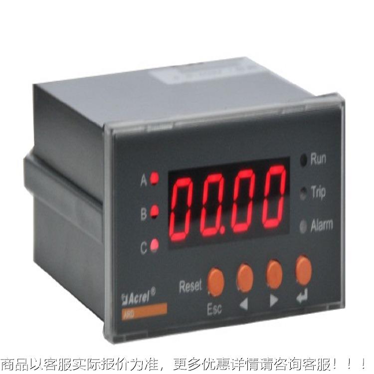 报警保护电动机保护器 ARD2-25/J 数码管显示 一路报警输出 煤矿