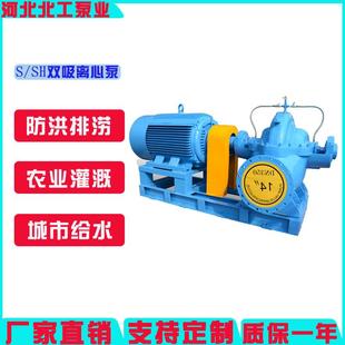 蜗壳泵SH型增压防洪排涝泵多种材质 S型双吸水泵海水增压卧式