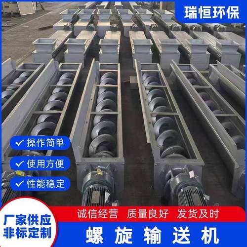 螺旋输送机螺杆上料机水泥沙子粉末输送机不锈钢螺旋上料机输送机