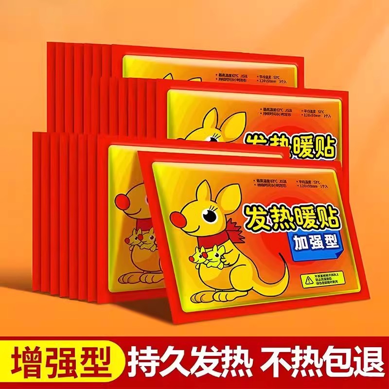 暖宝宝贴大号暖贴防寒保暖自发热贴关节热贴宫暖正品暖身贴暖宫贴
