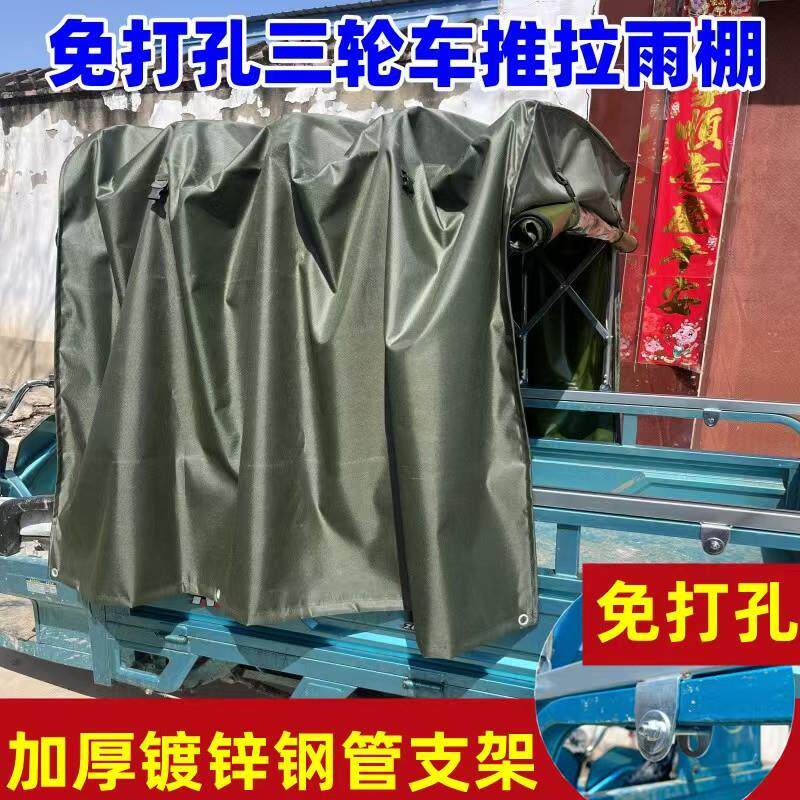 货车自动伸缩雨棚推拉移动蓬平板车棚折叠带滑轮卡车电动三轮车蓬