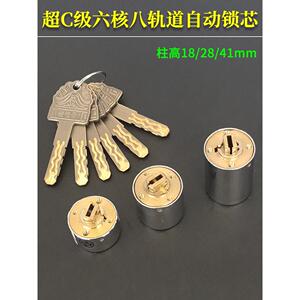 吉威石牛步扬老式防盗门自动锁超级c级六芯八轨全铜自动锁芯