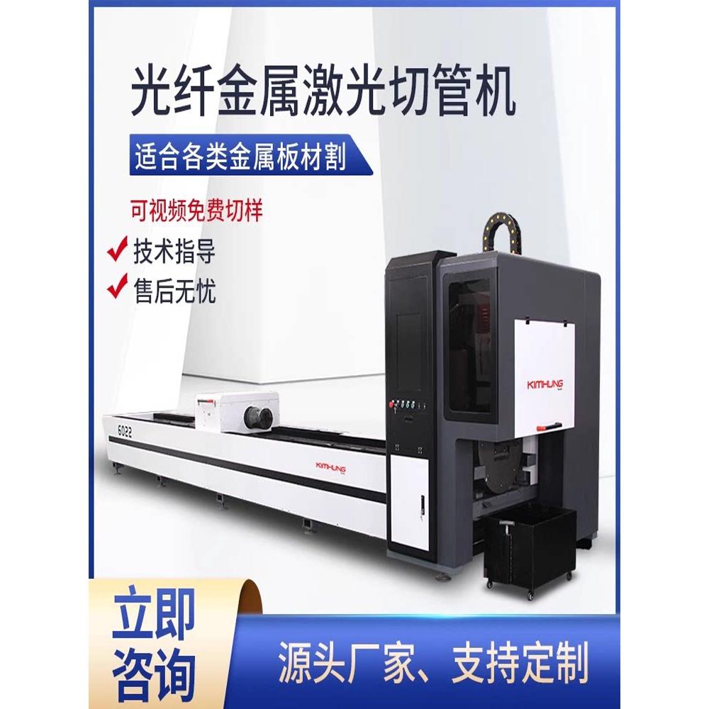 激光切管机大型金属光纤激光切割机大功率高精度不锈钢铝材切割机