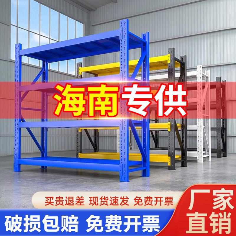 仓储货架物资仓库海南集采轻中重型置物架多层储物架快递站收纳架