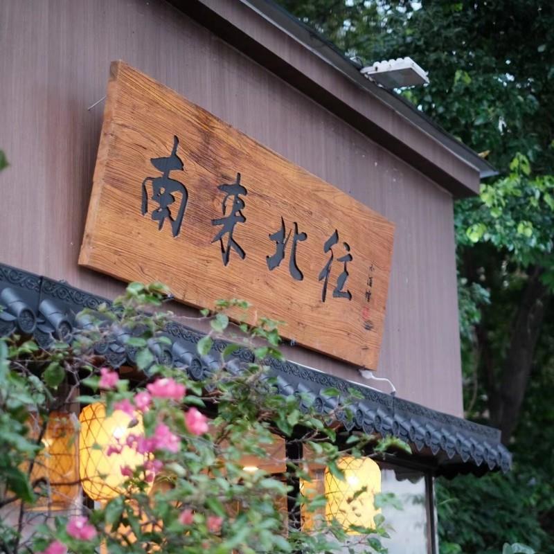 中式实木牌匾定做木质古农庄茶室祠堂门头广告招牌木匾额木牌板