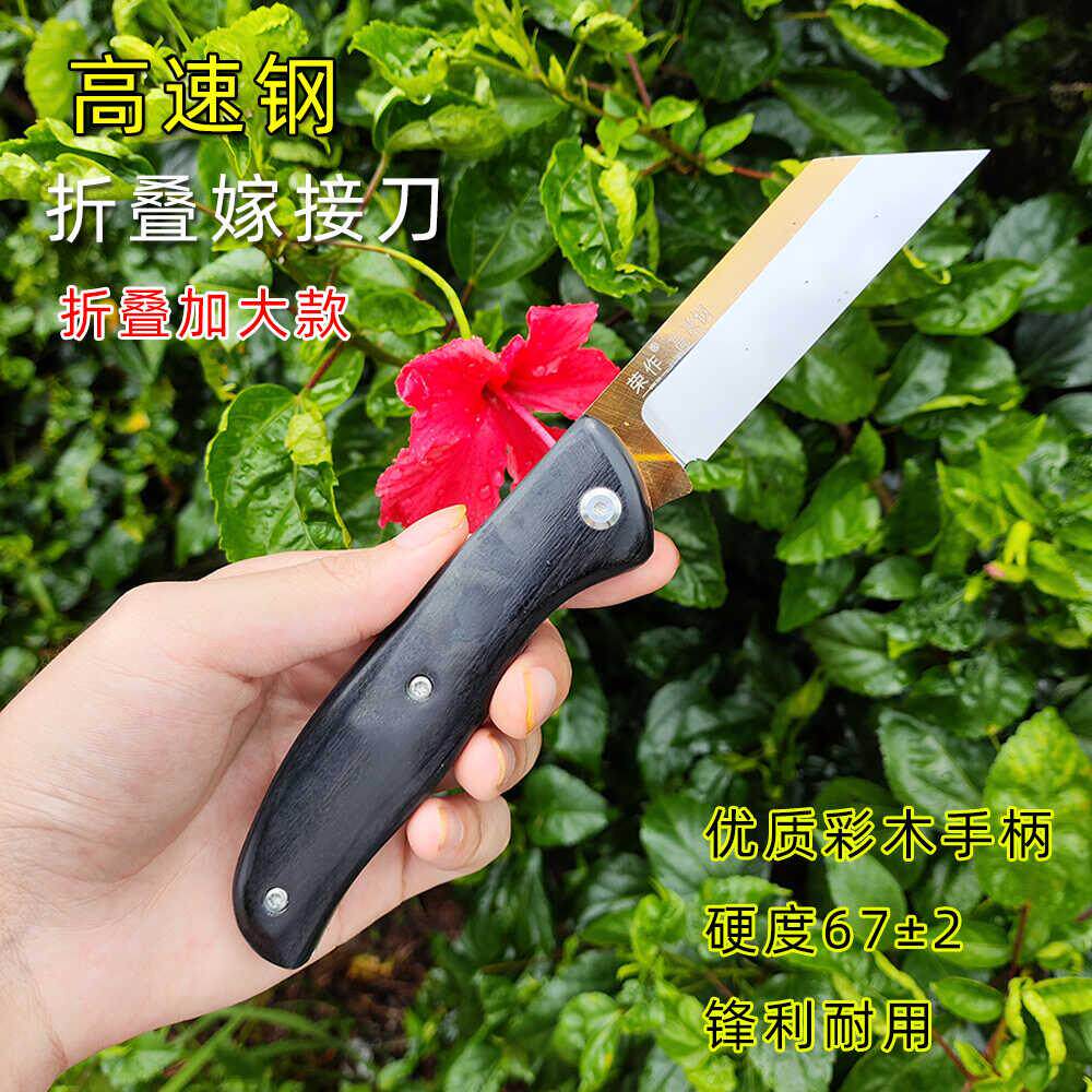 m42高速钢折叠大款嫁接刀果树大枝专业嫁接工具f园林园艺芽接刀