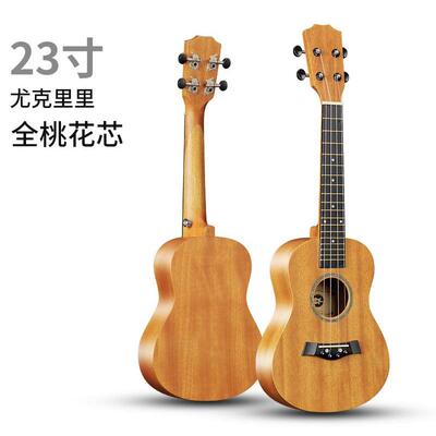 桃花芯单板尤克里里23寸初学者男女学生入门四弦琴小吉他ukulele