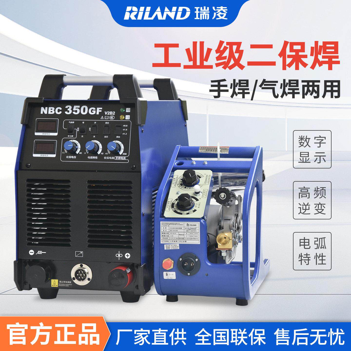 瑞凌二保焊接机NBC-250/300/350/500两件式工业级一体无气自保护