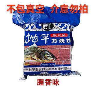 （3包）竹竿方块饵料海竿鲢鳙爆炸钩翻板钩饵饼菜粕饼饵抛竿饼料
