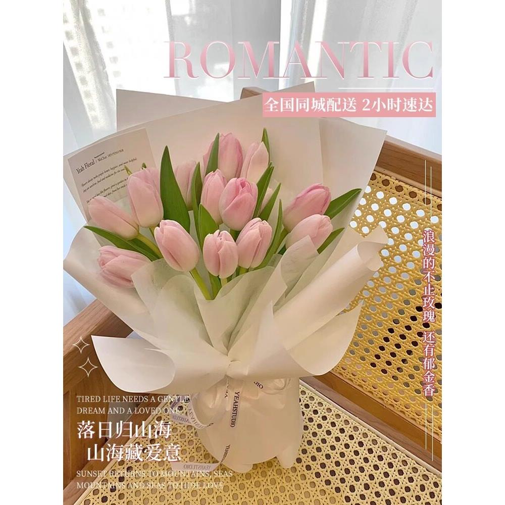 粉色郁金香鲜花速递同城真玫瑰花束生日上海广州北京全国配送女友