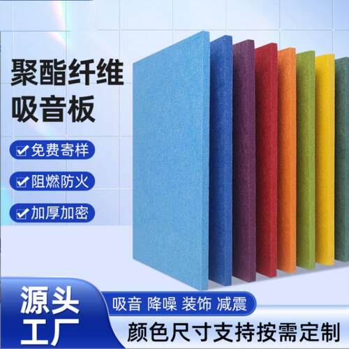 阻燃隔音板KTV墙面会议室毛毡板聚酯纤维吸音板录影棚消音版鼓房