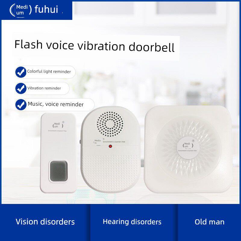 闪光语音振动门铃聋人盲人老人用呼叫器无障碍门铃闪光门铃