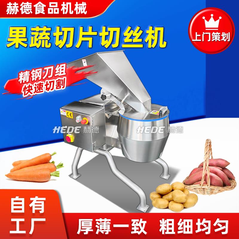 龙卷风擦丝机 根茎类辣菜果蔬冬笋擦片切丝机 胡萝卜木瓜切丝设备