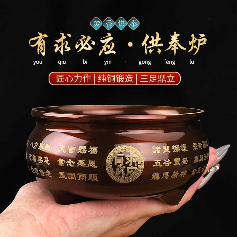 纯铜香炉有求必应圆炉家用室内供奉上香仙家佛家三足炉全黄铜香碗图片