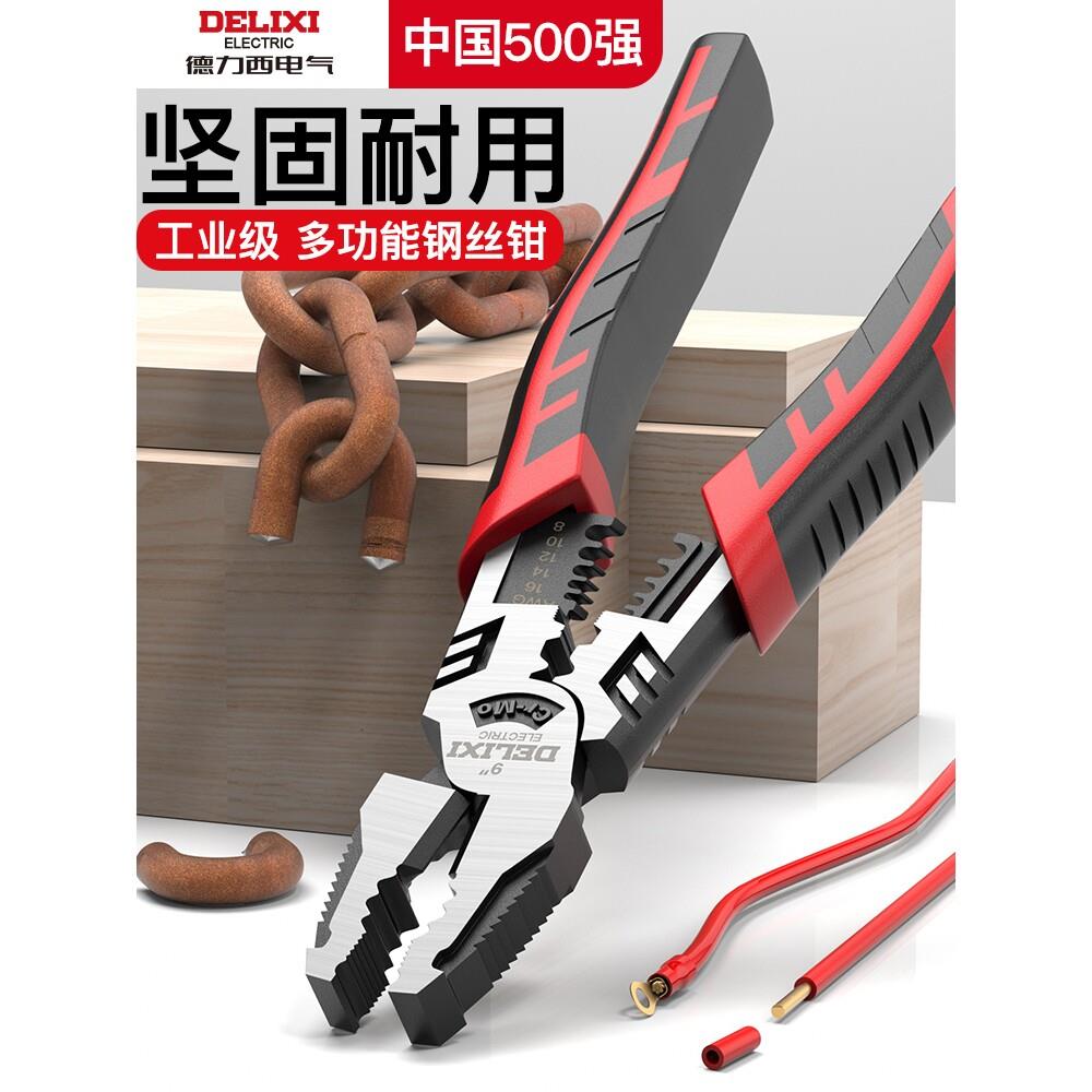 老虎钳工业级多功能尖嘴钢丝钳家用五金工具套装维修钳子大全