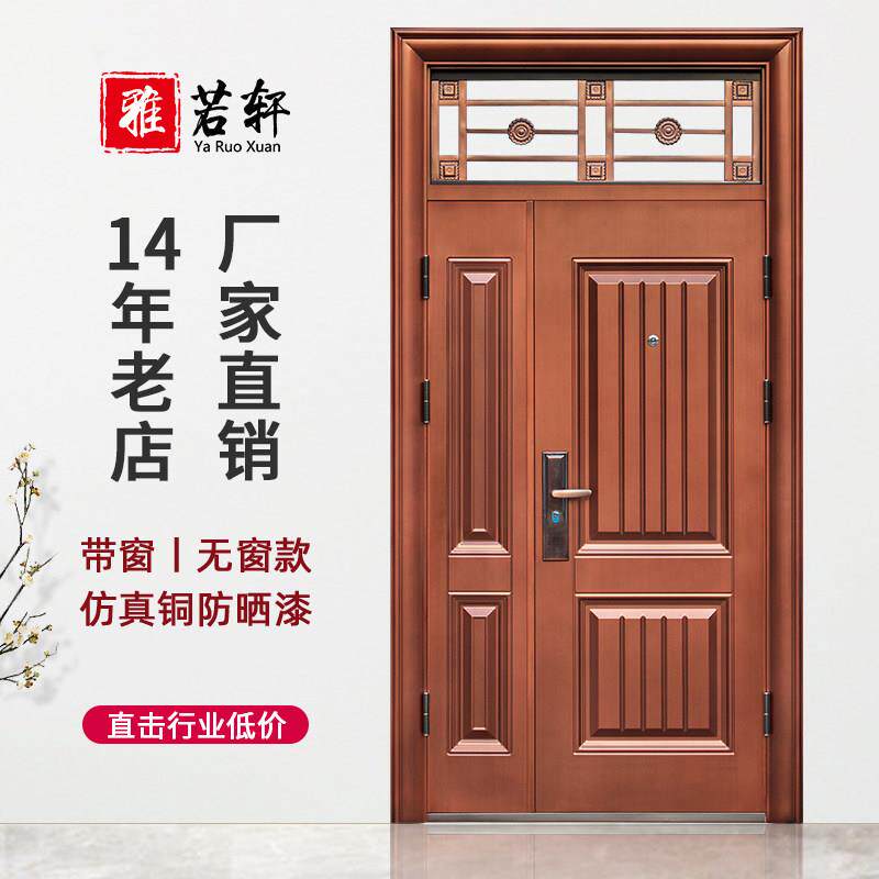 带气窗防盗门进户门家用入户门钢质真铜室外顶上玻璃窗对开子母门